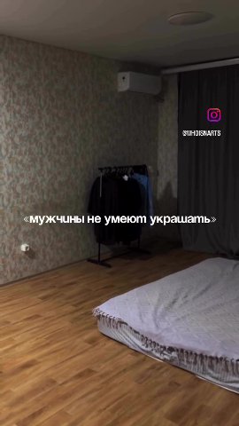 _ «мужчины He умеют украшать»