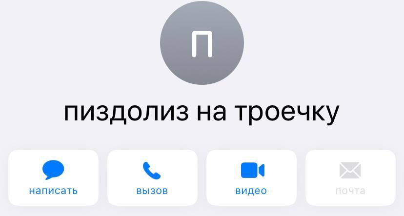 пиздолиз на троечку написать ВЫЗОВ видео