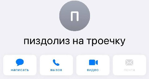пиздолиз на троечку написать ВЫЗОВ видео
