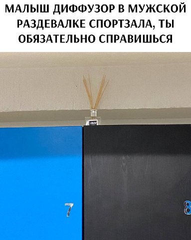 МАЛЫШ ДИФФУЗОР В МУЖСКОЙ РАЗДЕВАЛКЕ СПОРТЗАЛА, ТЫ ОБЯЗАТЕЛЬНО СПРАВИШЬСЯ