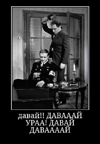давай!! ДАВАААЙ УРАА! ДАВАЙ ДАВААААЙ