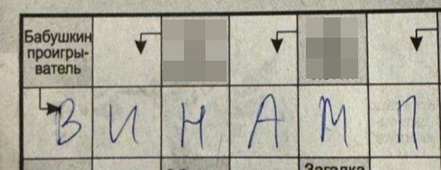вател