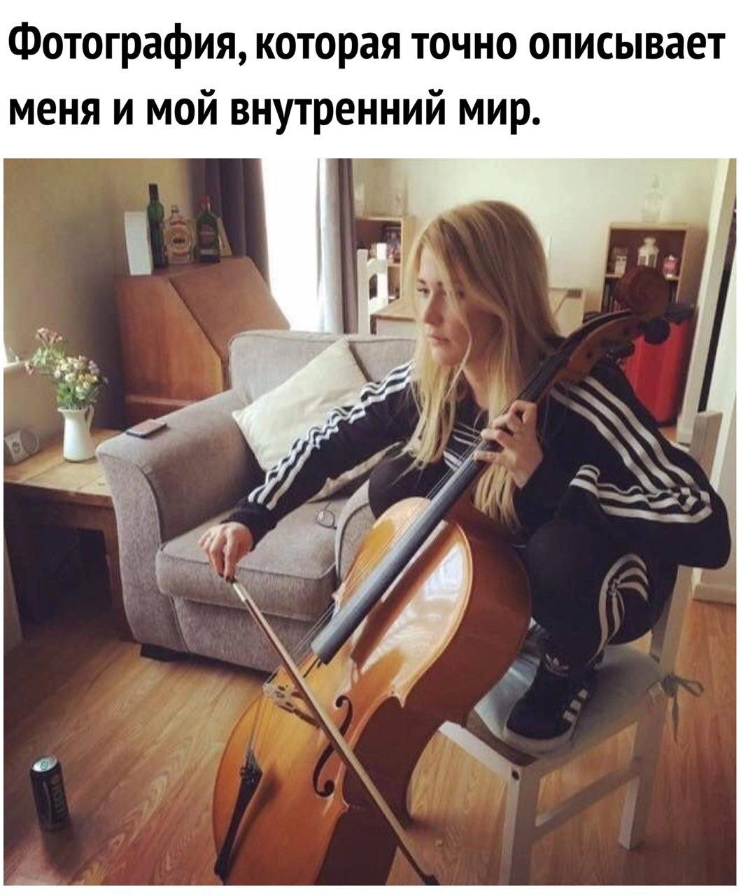 Фотография, которая точно описывает меня и мой внутренний мир. A