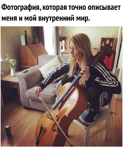 Фотография, которая точно описывает меня и мой внутренний мир. A