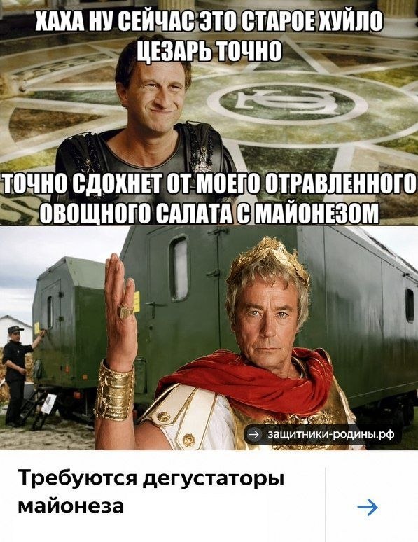 КАКА НУ ТОЧНО CAOKHET ОТ МОЕГО ОТРАВЛЕННОГО МАЙОНЕЗОМ А Требуются дегустаторы майонеза