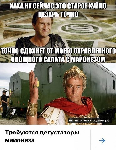 КАКА НУ ТОЧНО CAOKHET ОТ МОЕГО ОТРАВЛЕННОГО МАЙОНЕЗОМ А Требуются дегустаторы майонеза