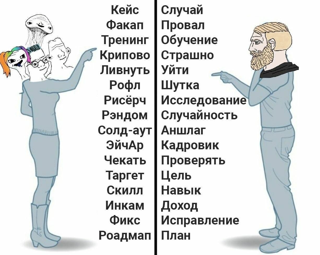 А где кринж?