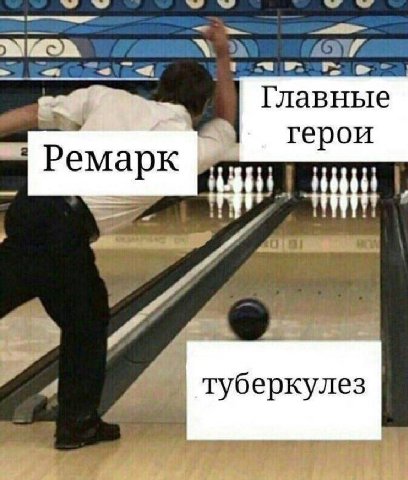 Главные repou Ремарк туберкулез