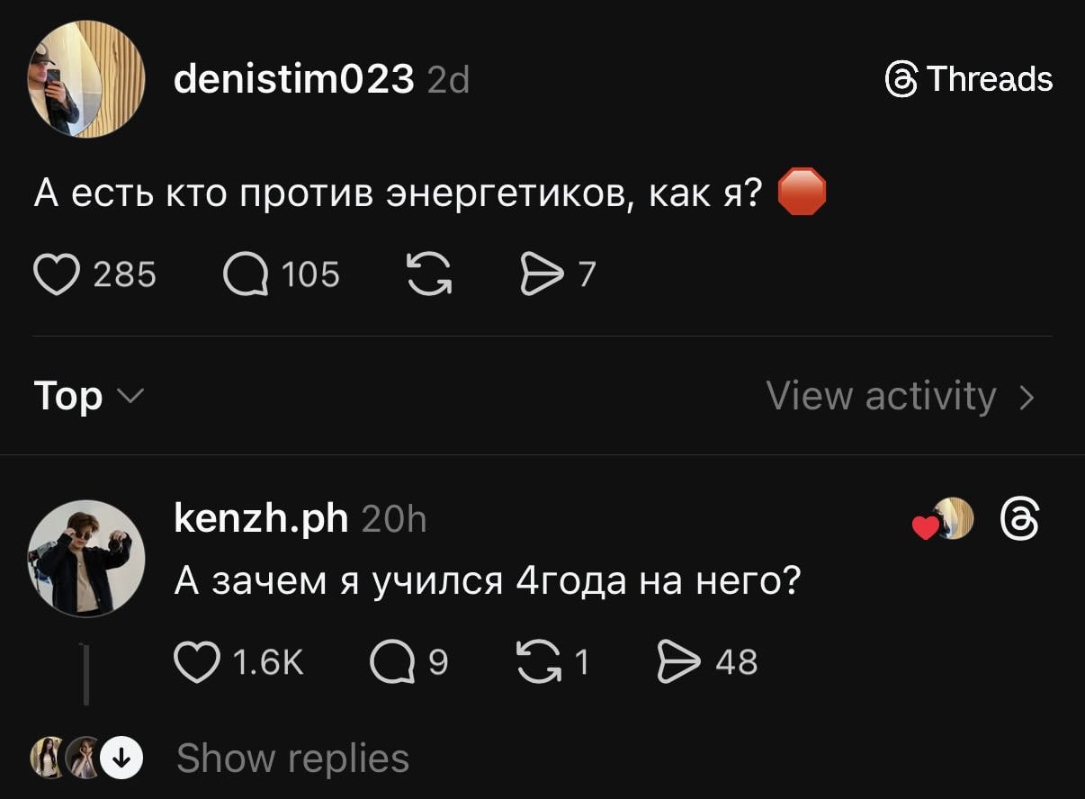 denistim023 (8 Threads А есть кто против энергетиков, как я? Тор kenzh.ph 6 А зачем я учился 4года на него?