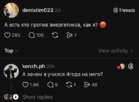 denistim023 (8 Threads А есть кто против энергетиков, как я? Тор kenzh.ph 6 А зачем я учился 4года на него?