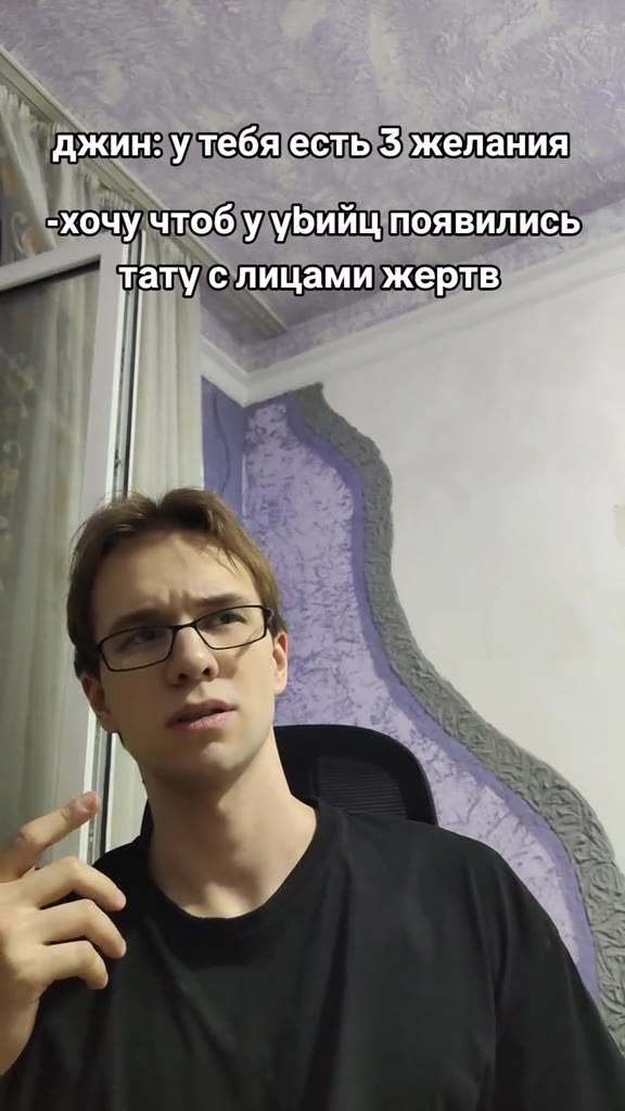‘джинзутебяесть:)желания| ут иИ появились тату слицамижерлв джинзутебяесть Зужелания хол чтоб\удуБийц появились; ‘тату слицами жертв джин: у тебя есть 3 желания -хочу чтоб у уБийц появились