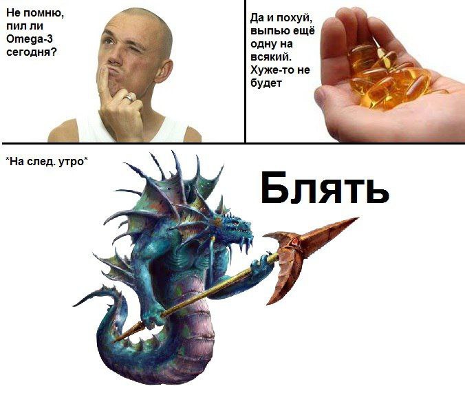 Не помню, Да и похуй, пил ли выпью ещё Отеда-3 одну на сегодня? всякий. Хуже-то не будет *На след. yTpo* Блять 4
