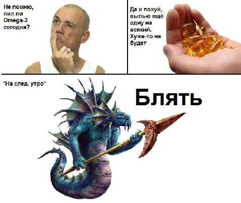 Не помню, Да и похуй, пил ли выпью ещё Отеда-3 одну на сегодня? всякий. Хуже-то не будет *На след. yTpo* Блять 4