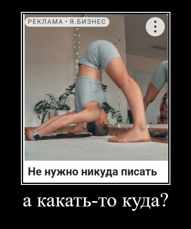 Не нужно никуда писать а какать-то куда?
