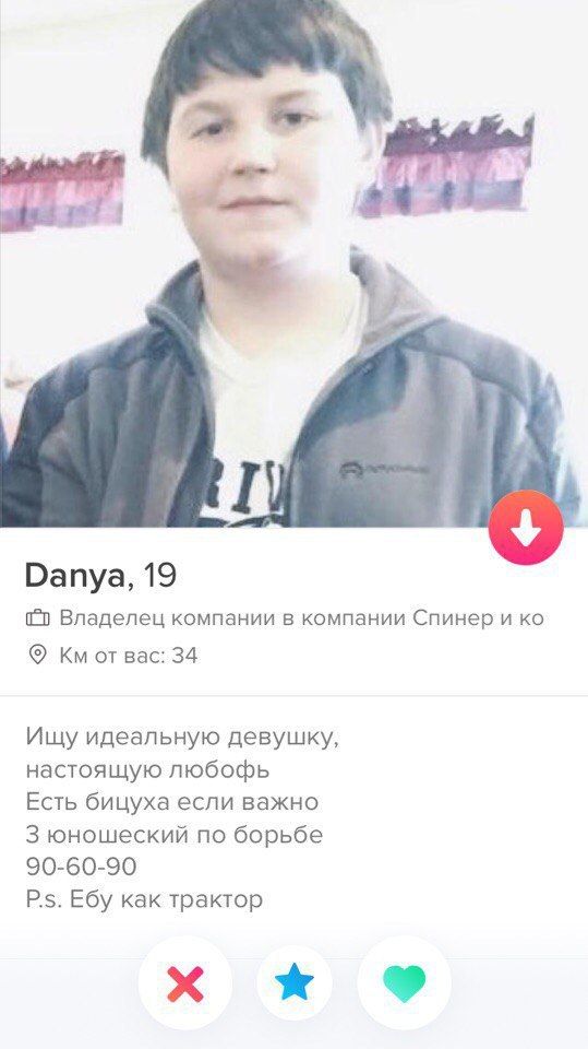 4 А a Danya, 19 Владелец компании в компании Спинер и от вас: 34 Ищу идеальную девушку, настоящую любофь Есть бицуха если важно 3 юношеский по борьбе 90-60-90 Ебу как трактор