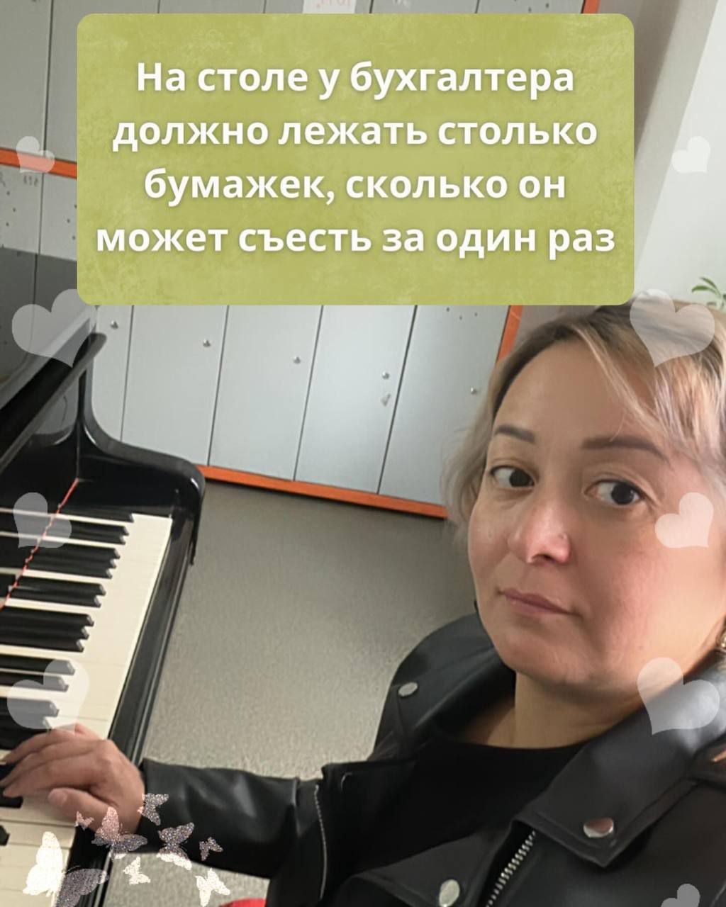 На бухгалтера должно лежать столько бумажек, сколько он может съесть за один раз i