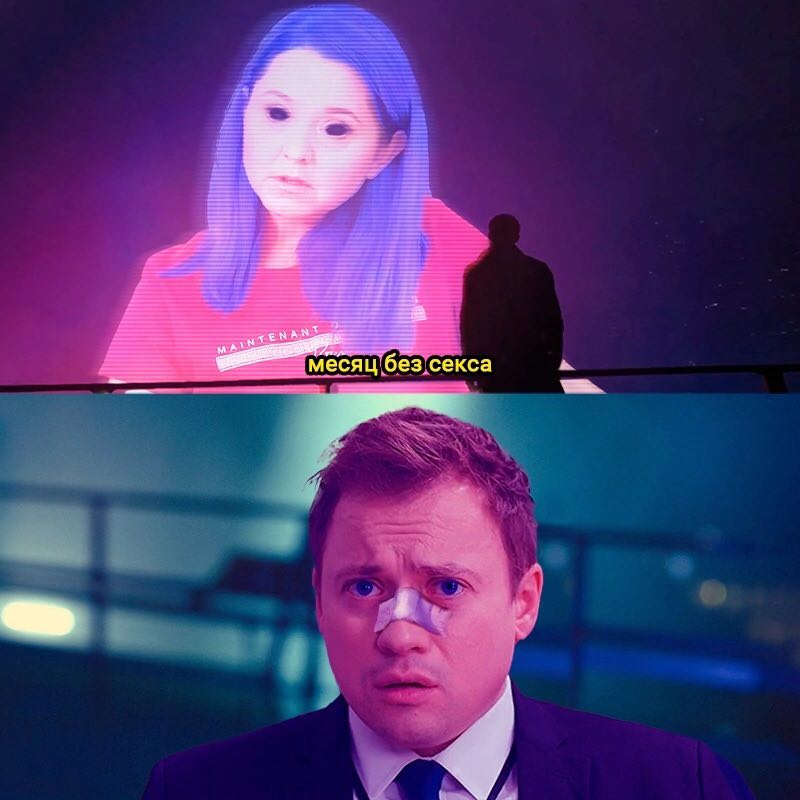 месяц без секса А