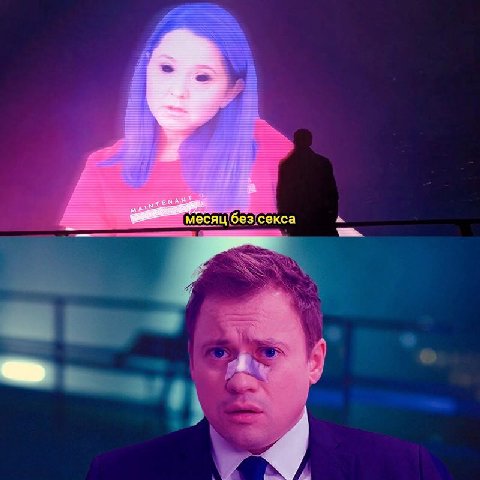 месяц без секса А