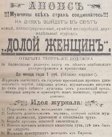 всЪХъ странъ соединяйтесь!!! НА ДНЯХЪ ВЫЙДЕТЪ СВЪТЪ новый, иллюстрированный, двух- недфльный журналъ 90 ТЕПЕРЬ-ЖЕ ПОДПИСКА за баснословно дешевую плату наибольшаго распространения и пропаганды До конц