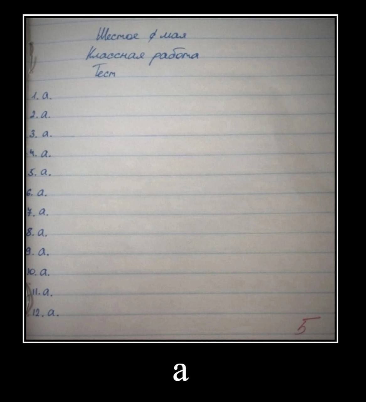 a