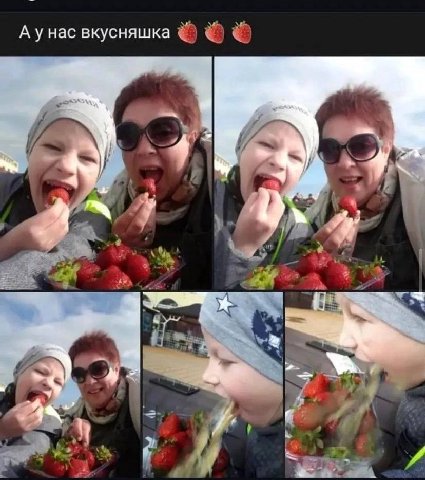 А унас вкусняшка 4` 4™