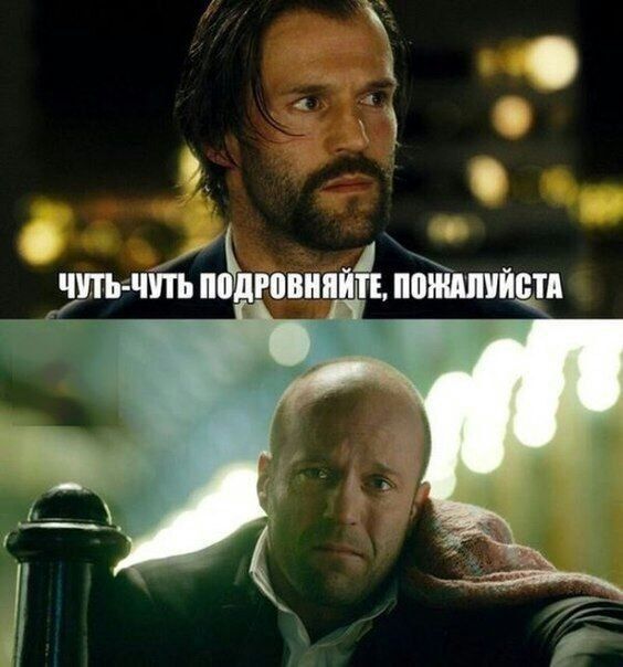 ЧУТЬ-ЧУТЬ ПОДРОВНЯЙТЕ, ПОЖАЛУЙСТА