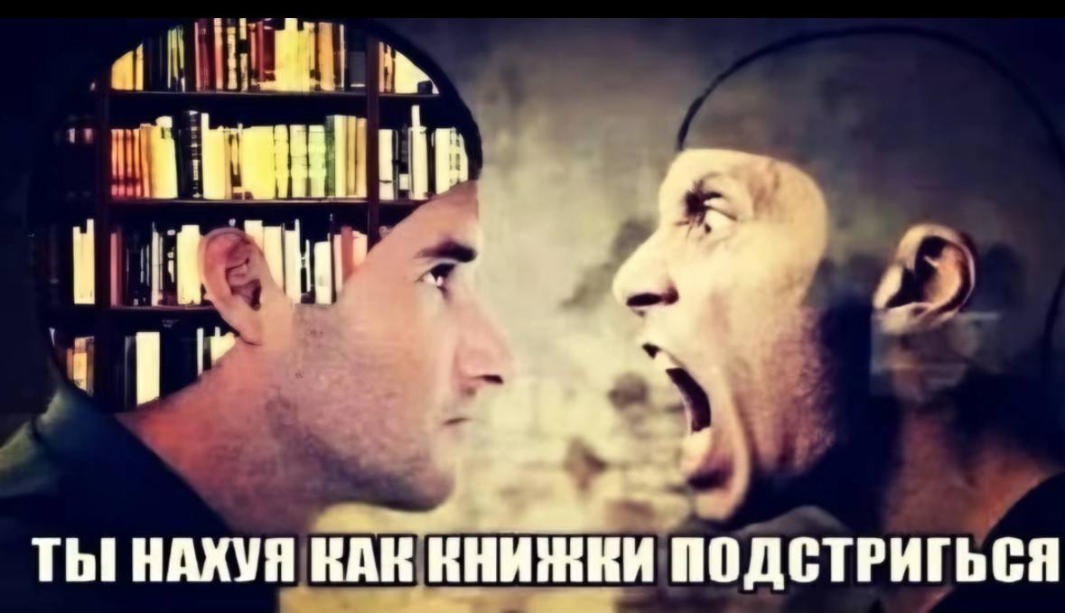 9 ТЫ! НАХУЯ КАК КНИЖКИ ПОДСТРИГЬСЯ