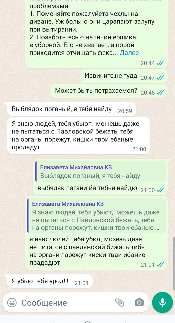 проблемам и. 1. Поменяйте пожалуйста чехлы на диване. больно они царапают залупу при вытирании. 2. Позаботьтесь о наличии ёршика в уборной. Его не хватает, и порой приходится отчищать фека... Далее 20