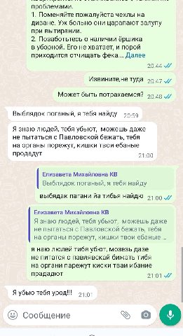 проблемам и. 1. Поменяйте пожалуйста чехлы на диване. больно они царапают залупу при вытирании. 2. Позаботьтесь о наличии ёршика в уборной. Его не хватает, и порой приходится отчищать фека... Далее 20