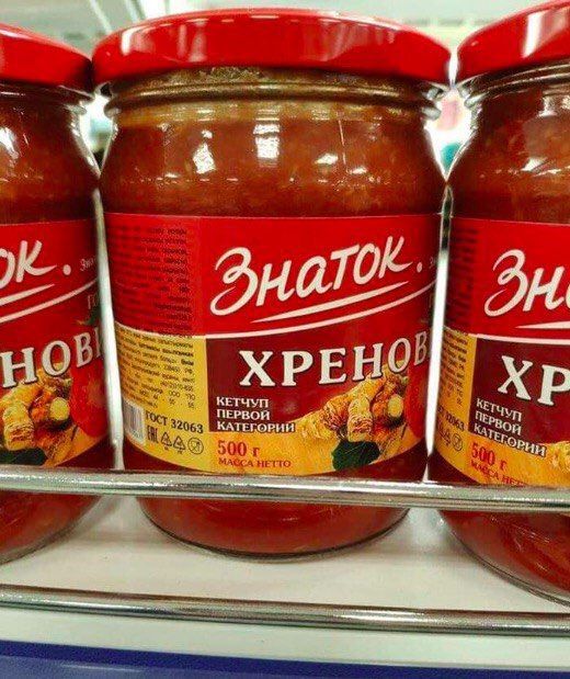 ЗнатоЕ PEH@! КЕТЧУП ПЕРВОЙ 32063 Kar НЕТТО.