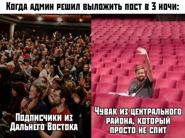 Когда АДМИН РЕШИЛ ВЫЛОЖИТЬ ПОСТ В 2 НОЧИ: ЧУВАК ИЗ ЦЕНТРАЛЬНОГО Подписчики из КОТОРЫЙ ДАЛЬНЕГО ВОСТОКА ПРОСТО НЕ СПИТ