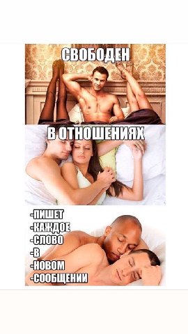 ВОБОДЕН wie КАЖДОЕ НОВОМ
