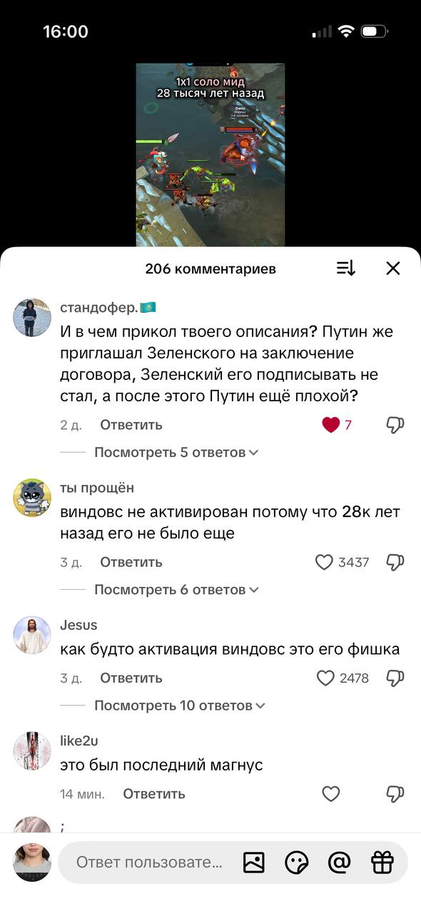 16:00 5 соло 28 тысяч лет назад 7 у 206 комментариев стандофер. Ивчем прикол твоего описания? Путин же приглашал Зеленского на заключение договора, Зеленский его подписывать не стал, а после этого Пут