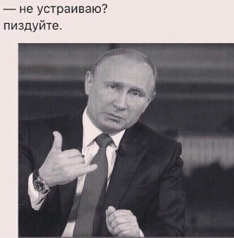 не устраиваю? пиздуйте.