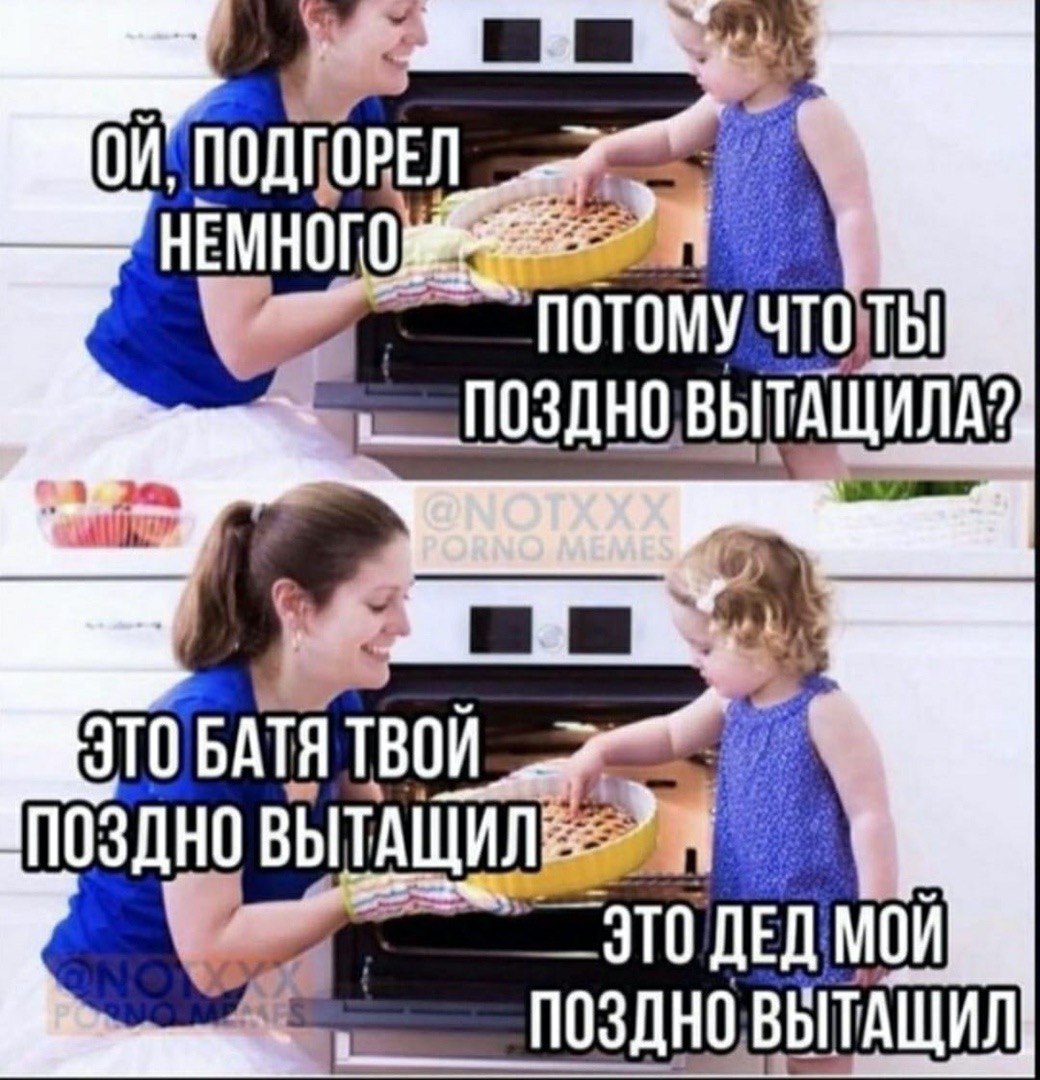 ПОДГОРЕЛ НЕМНОГО ПОТОМУ ЭТОБАТЯ ТВОЙ ПОЗДНО ВЫТАЩИЛЕЯ МОЙ ПОЗДНОВЫТАЩИЛ