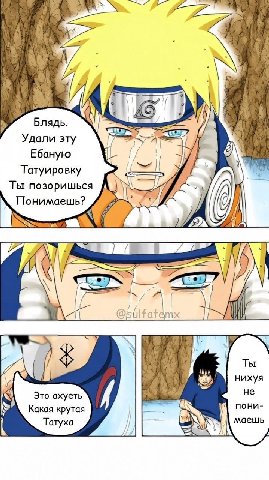 у Блядь. Удали эту Ебаную Татуировку Ты позоришься Понимаешь? 7 Ты нихуя He Это ахуеть пони- Какая крутая Татуха маешь