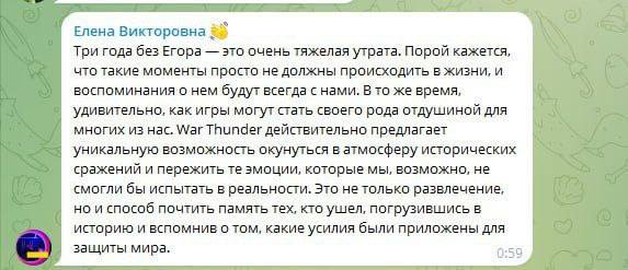 Елена Викторовна Три года без Егора это очень тяжелая утрата. Порой кажется, что такие моменты просто не должны происходить в жизни, и воспоминания о нем будут всегда с нами. В то же время, удивительн