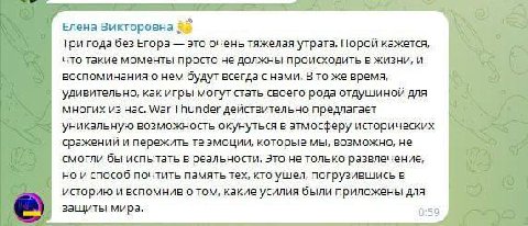 Елена Викторовна Три года без Егора это очень тяжелая утрата. Порой кажется, что такие моменты просто не должны происходить в жизни, и воспоминания о нем будут всегда с нами. В то же время, удивительн