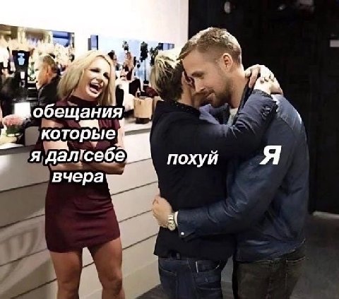 которы я далгсе похуй вчера