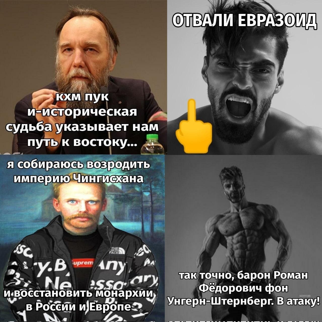 ОТВАЛИ ЕВРАЗОИД кхм пук и-историческая судьба указывает нам путь к востоку... я собираюсь возродить импери ‘Чингисхана a pra иргет так точно, барон Роман 3, Федорович фон Унгерн-Штернберг. В атаку! в 