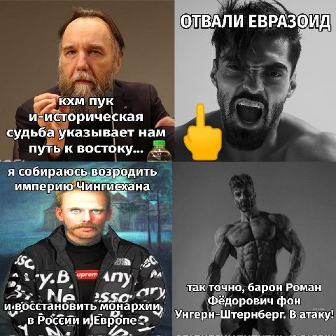 ОТВАЛИ ЕВРАЗОИД кхм пук и-историческая судьба указывает нам путь к востоку... я собираюсь возродить импери ‘Чингисхана a pra иргет так точно, барон Роман 3, Федорович фон Унгерн-Штернберг. В атаку! в 