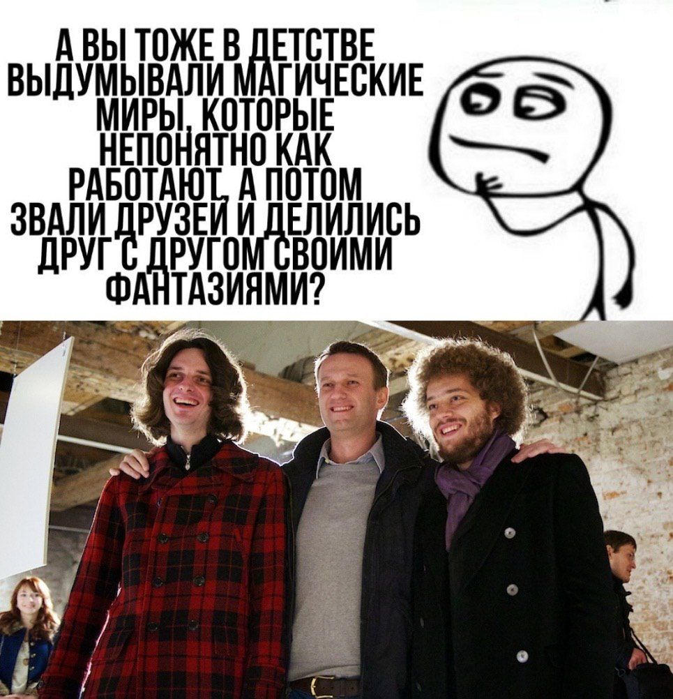 ВЫДУМЫВАЛИ МАГИЧЕСКИЕ МИРЫ. КОТОРЫЕ НЕПОНЯТНО КАК АПОТОМ ЗВАЛИ ДРУГ ВОИМИ ФАНТАЗИЯМИ?
