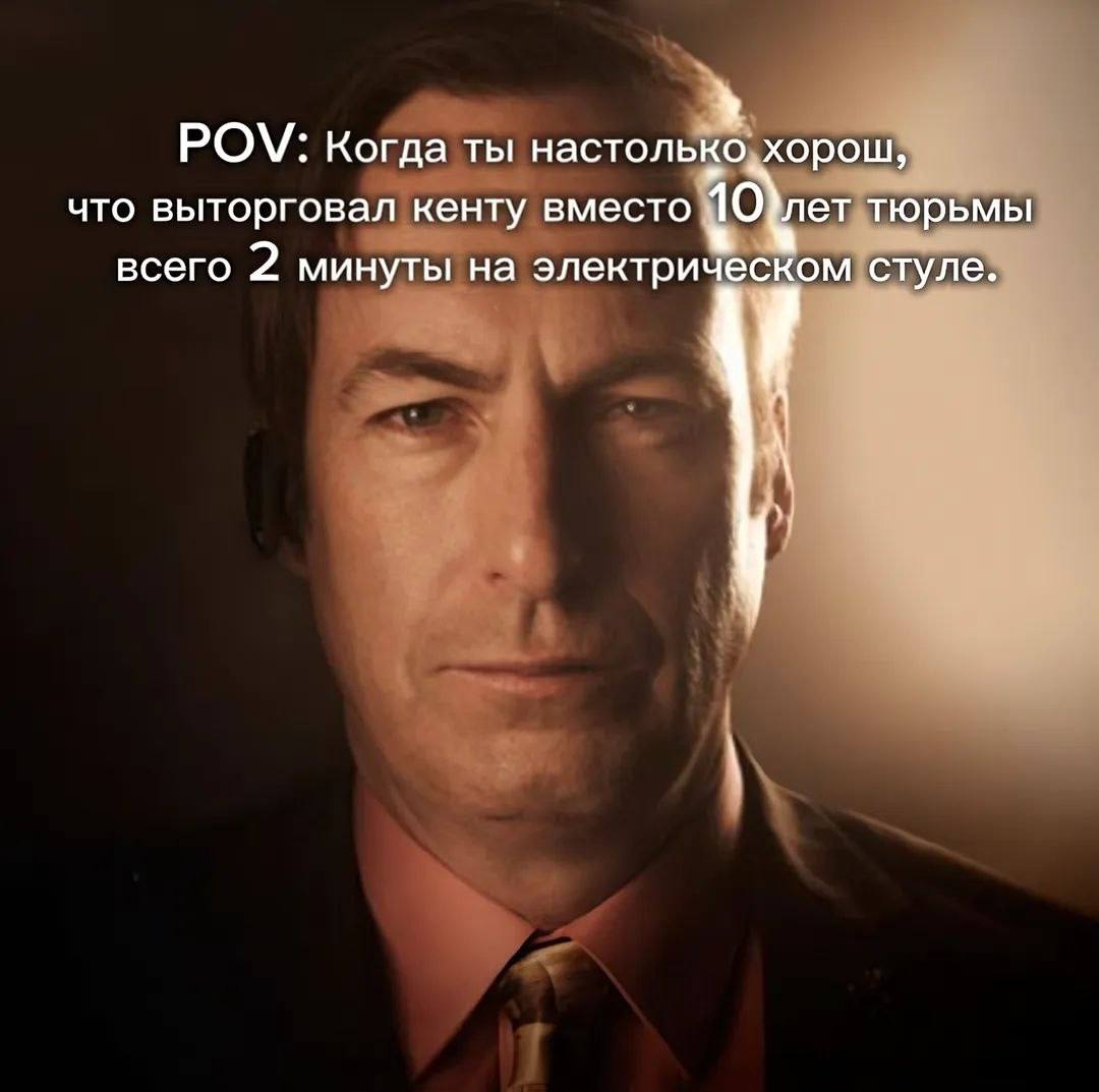у Когда ты настолько хорош, что выторговал кенту вместо 1О}лет тюрьмы всего 2 минуты на электрическом стуле.