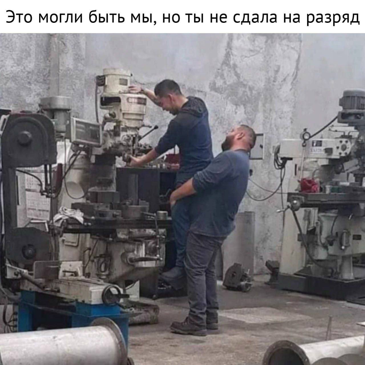 Это могли быть мы, но ты не сдала на разряд