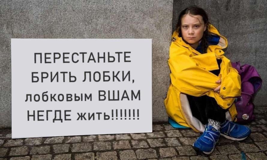 a As ПЕРЕСТАНЬТЕ БРИТЬ ЛОБКИ, лобковым ВШАМ НЕГДЕ жить 5