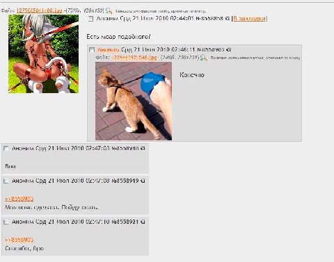 Файл: Показана уменьшенная оригинал по клику- Аноним Срд 21 Июл 2010 02:44:01 №8558858 [В закладки] Есть моар подобного? Аноним Срд 21 Июл 2010 02:46:11 №8558903 Файл: Показана уменьшенная копия, ориг