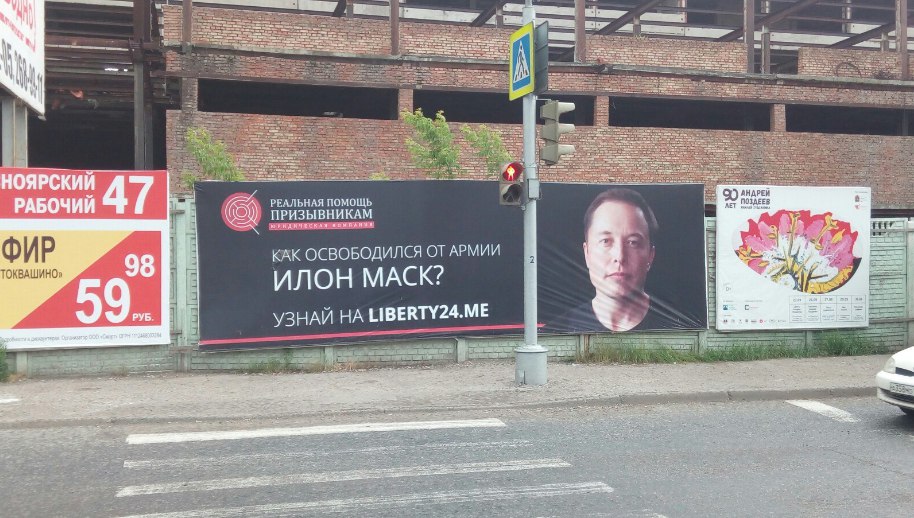 А РЕАЛЬНАЯ ПОМОЩЬ ПРИЗЫВНИКАМ ФИР ОСВОБОДИЛСЯ ОТ АРМИИ ТОКВАШИНО ИЛОН MACK? РУБ УЗНАЙ НА LIBERTY24.ME