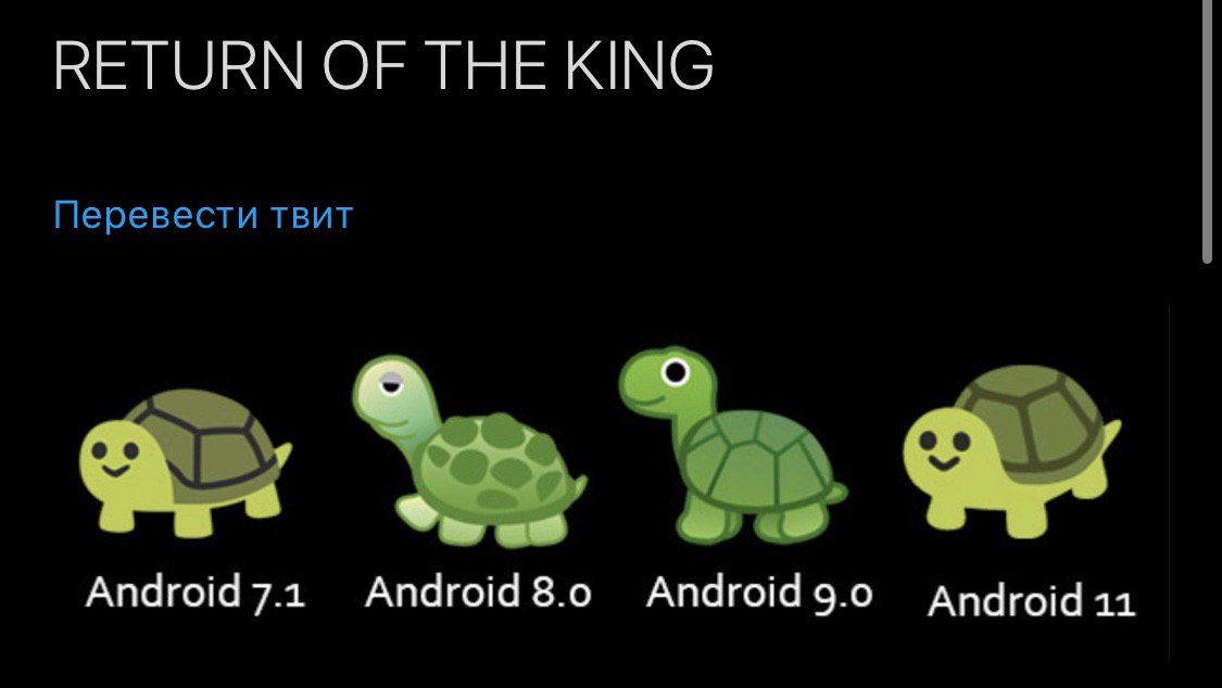 RETURN OF THE KING Перевести TBUT Android7.1 Android8.0 Android9.0
