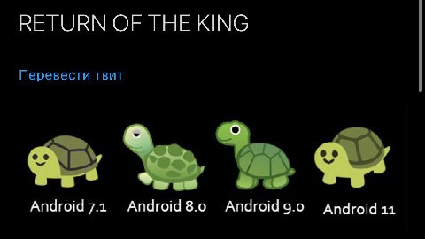 RETURN OF THE KING Перевести TBUT Android7.1 Android8.0 Android9.0