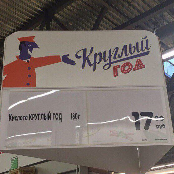 КРУГЛЫЙГОД